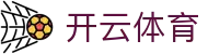 开云体育（kaiyun）官方门户 - 官方全站入口
